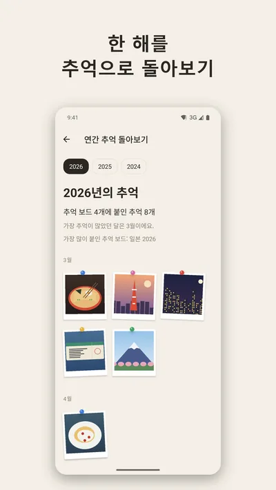 Memento 연간 회고